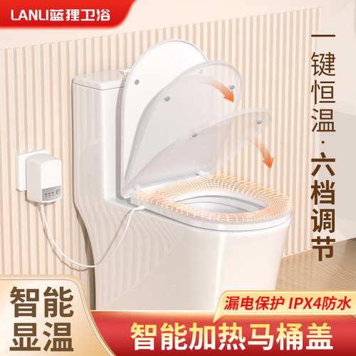 家用通用加热马桶盖恒温座圈