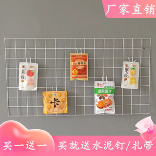 加粗网片网格铁丝网架挂墙置物架照片墙装饰架饰品展架多功能货架