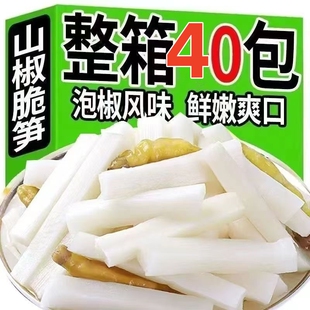 泡椒脆笋尖笋条山椒笋片解馋开袋即食休闲小零食整箱 20包7.1