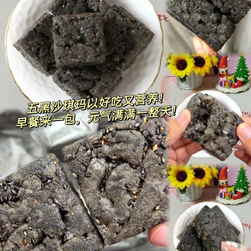 【20包7.9】五黑沙琪玛五蔬榴莲芒果双拼萨其马糕点解馋零食整箱