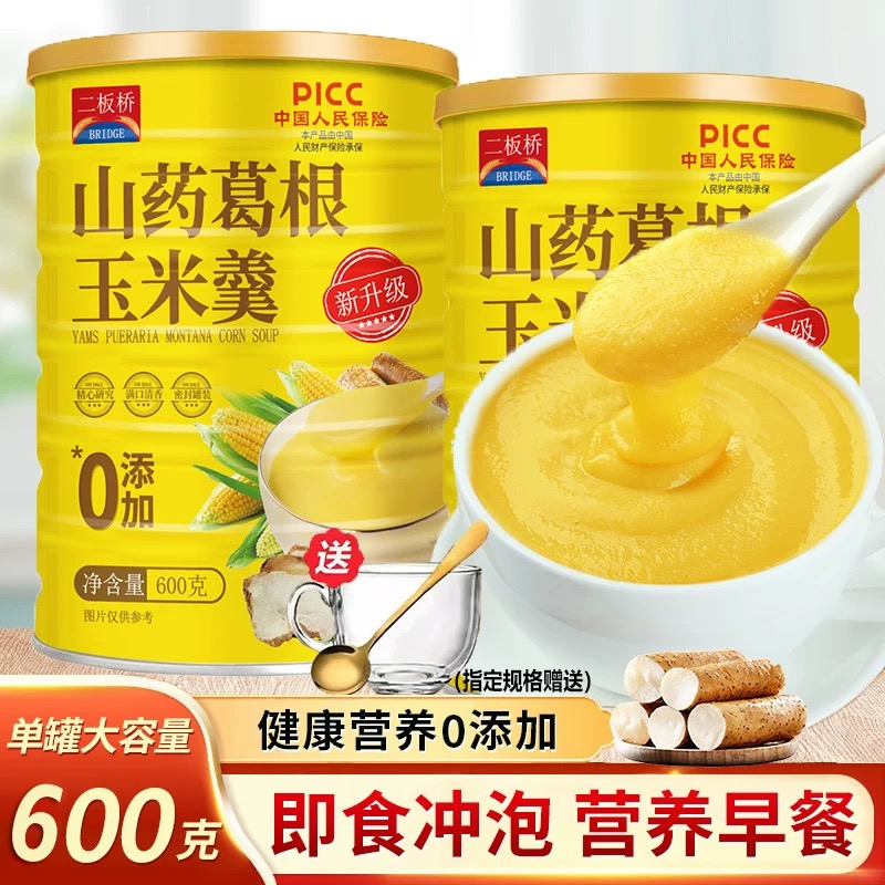 【首单立减】山药葛根玉米羹现磨粗粮代餐无加糖冲泡即食赠杯勺二