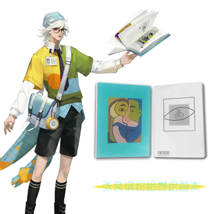 王者荣耀张良缤纷绘卷绘画本笔记本道具游戏Cosplay配件现货