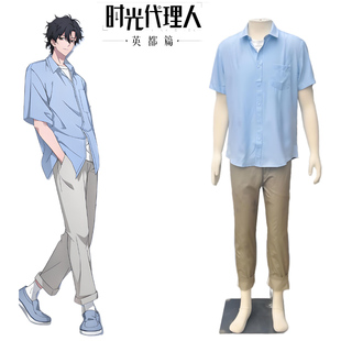 时光代理人英都篇程小时夏季日常服衬衣动漫Cosplay男装定制假发