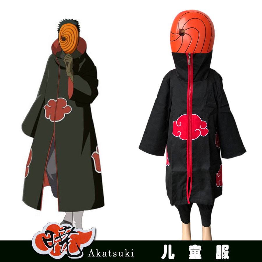 火影忍者疾风传晓组织阿飞外袍面具动漫Cosplay男装儿童服现货