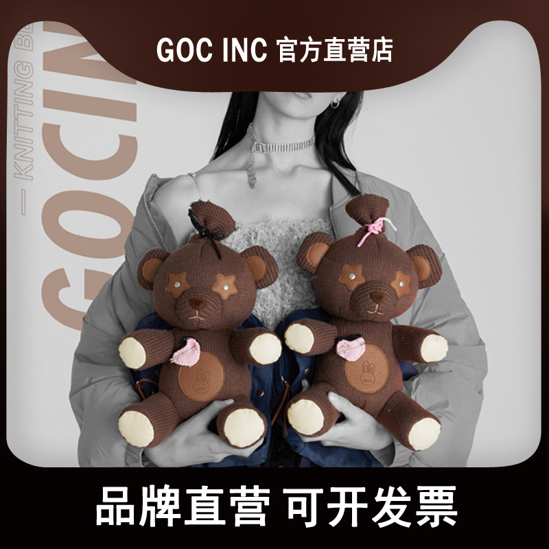 GOC IN C X DUEPLAY针织熊明星联名款热水袋潮牌防爆暖手宝-封面