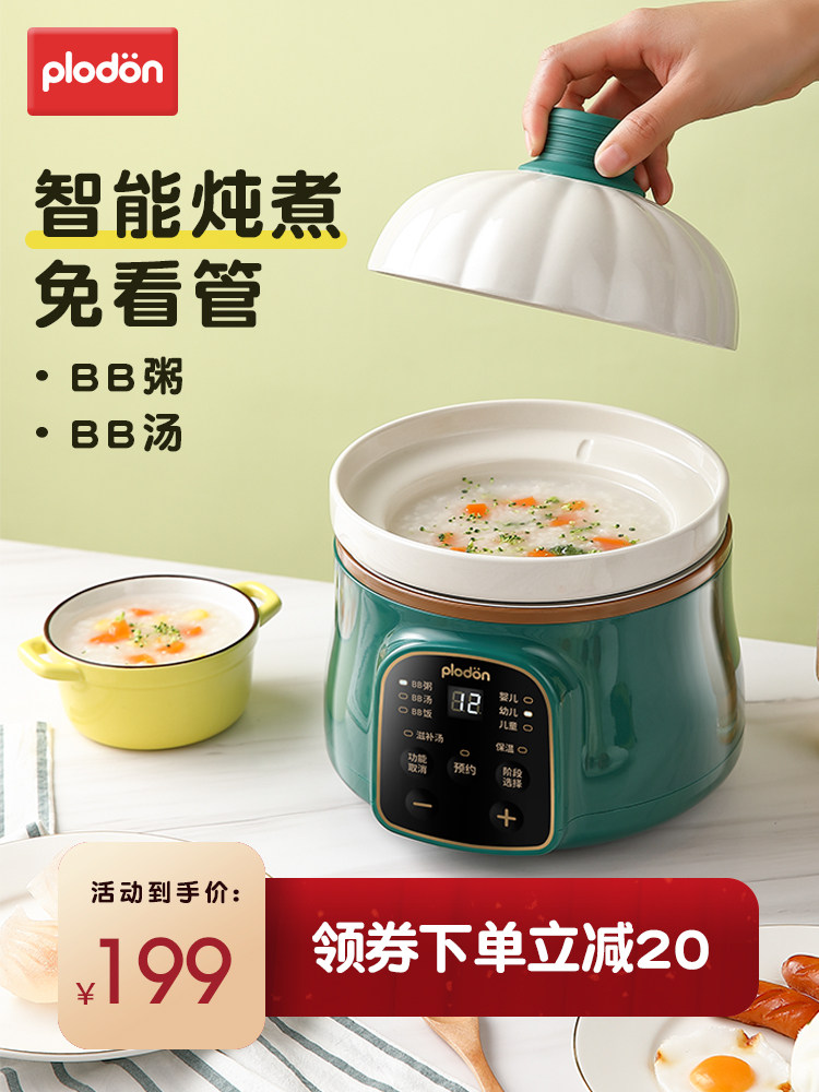 plodon浦利顿婴儿辅食锅宝宝用小型电炖盅全自动bb煲煮粥饭陶瓷胆怎么样,好用不?