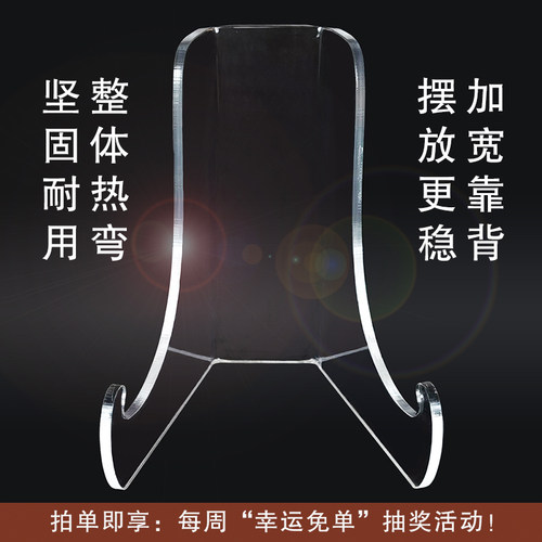 透明支架展示架古董盘架