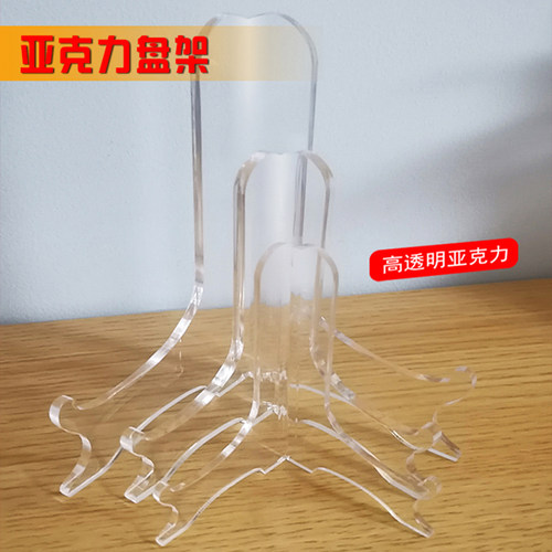 盘子展示架托架经济款