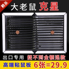 粘鼠板超强力加大加厚抓沾一窝端捉老鼠克星驱鼠捕鼠神器正品家用