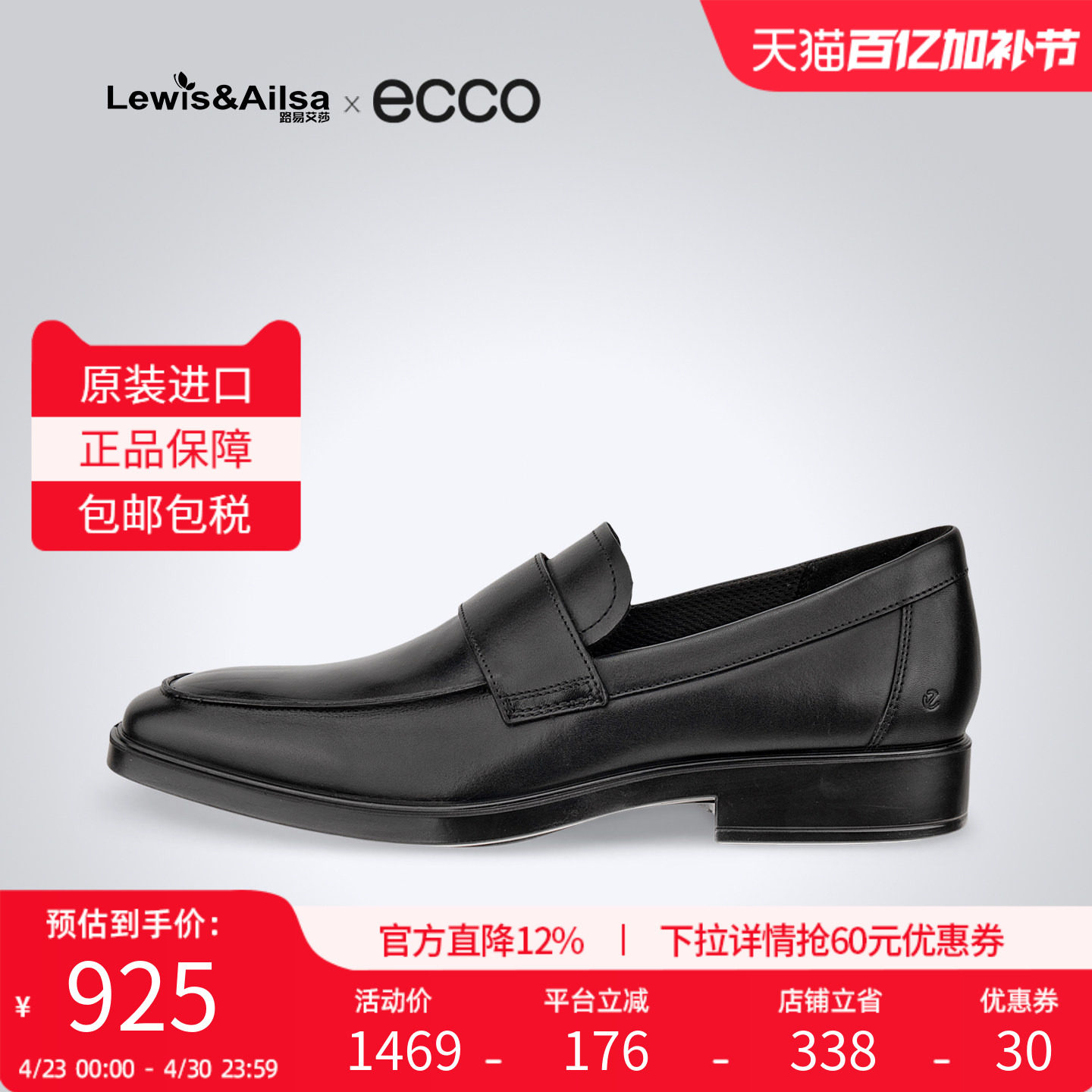 Ecco爱步男鞋2026夏季新款时尚舒适通勤百搭休闲皮鞋乐福鞋523394