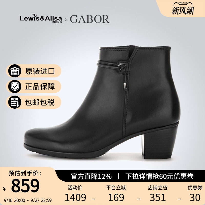 GABOR嘉步女鞋2025春季新款时尚舒适粗跟侧拉链精致优雅短靴75522图片