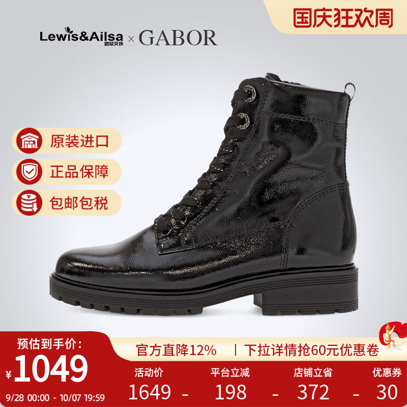 GABOR嘉步休闲舒适女靴图片