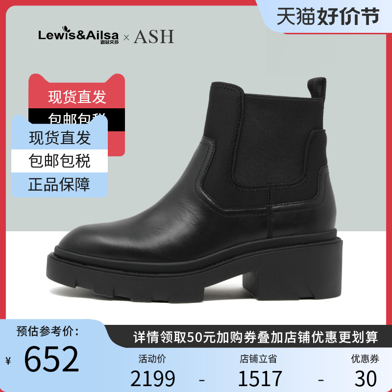 ash秋冬季拉链时尚风女鞋现货