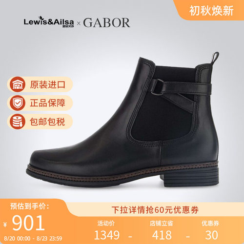 GABOR嘉步休闲舒适切尔西靴