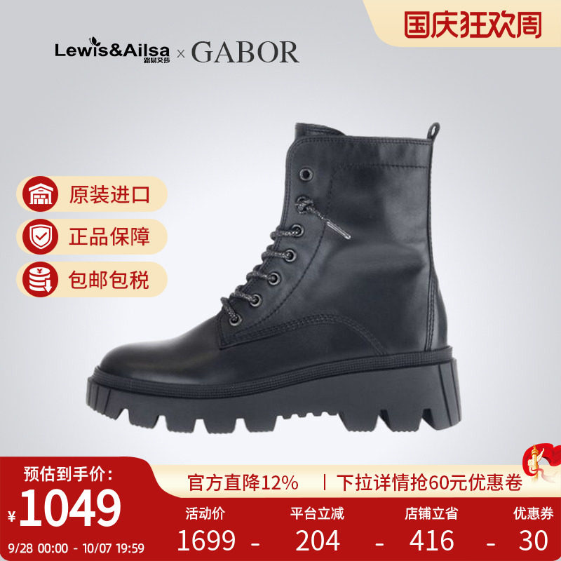 GABOR嘉宝英伦风休闲皮靴图片