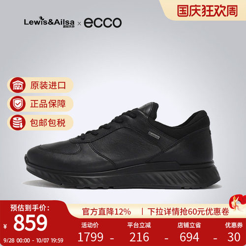 爱步女鞋Ecco运动户外舒适