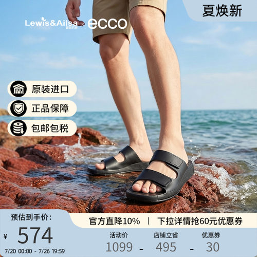ECCO爱步凉鞋男夏季一脚蹬