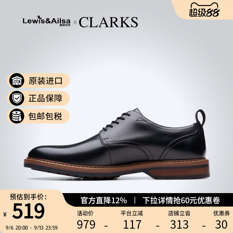 clarks其乐男鞋2025春夏时尚舒适低跟商务正装皮鞋Aldwin Lace图片