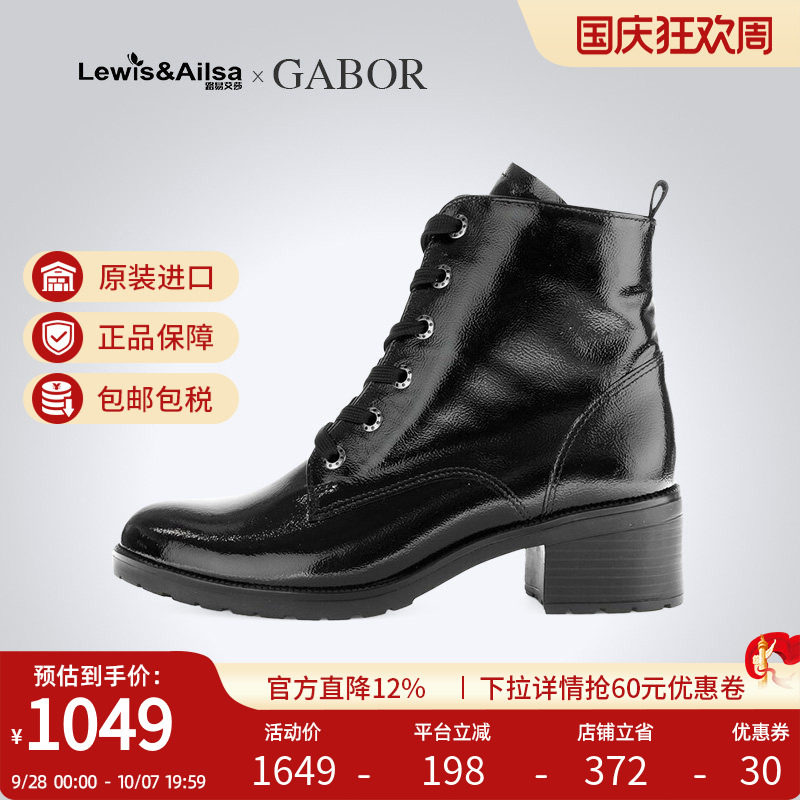 GABOR嘉步时尚粗跟女靴图片