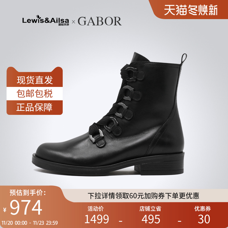 Gabor休闲系带低跟短靴