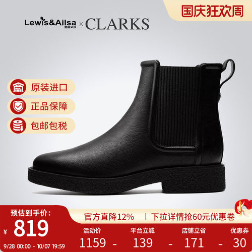 Clarks其乐女通勤低跟切尔西靴