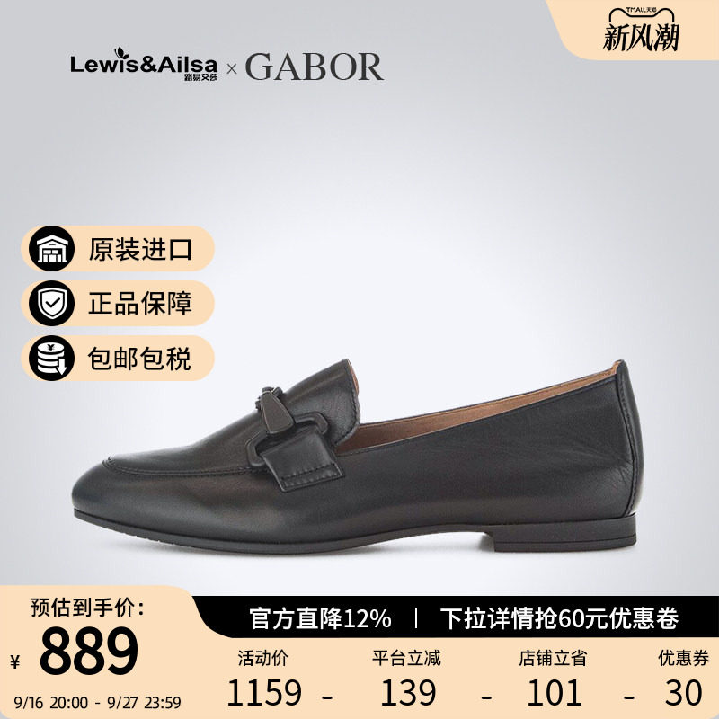GABOR嘉步女鞋2025夏季新款低跟单鞋时尚一脚蹬百搭女士皮鞋65211图片