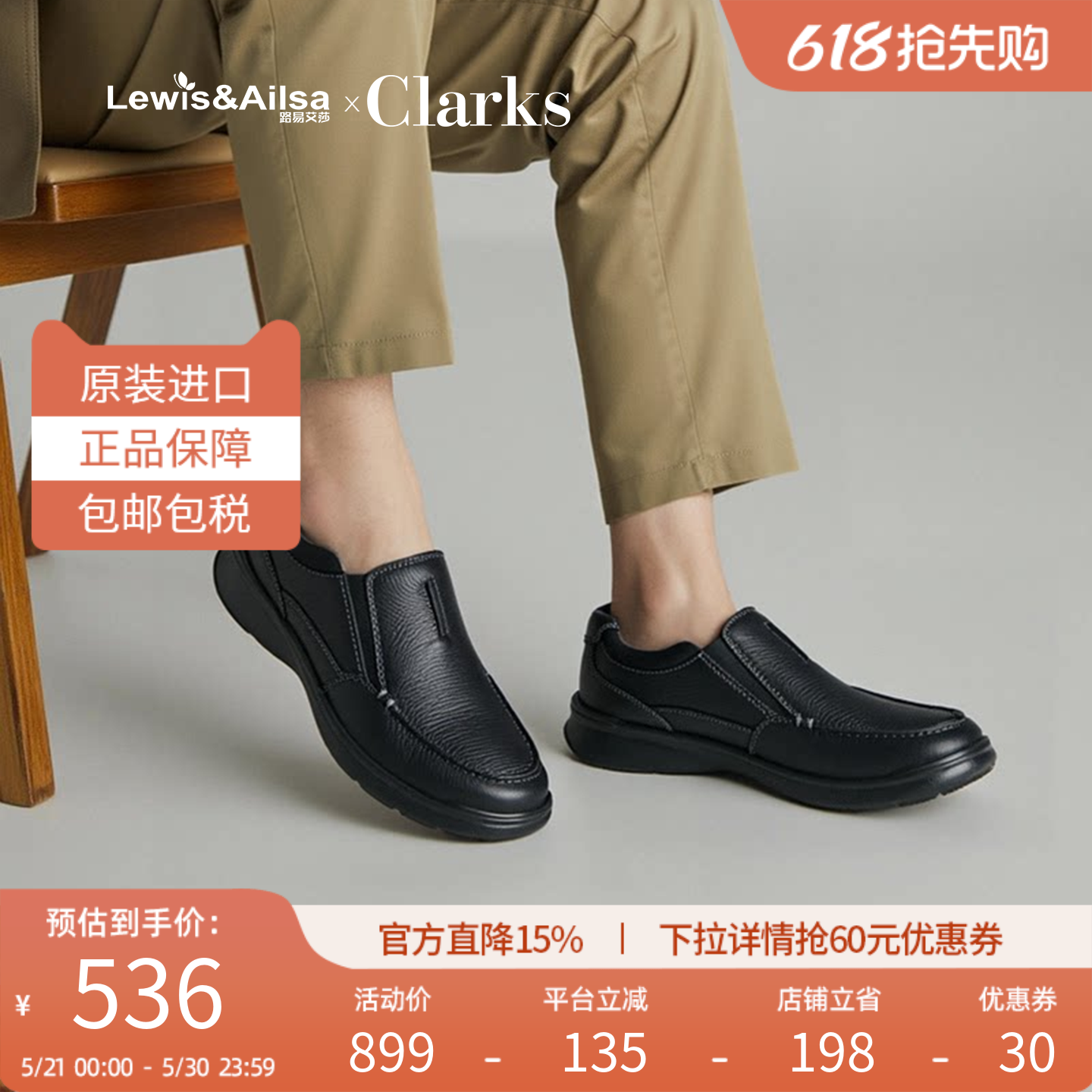 clarks其乐男鞋夏季百搭透气简约通勤舒适休闲皮鞋Cotrell Free