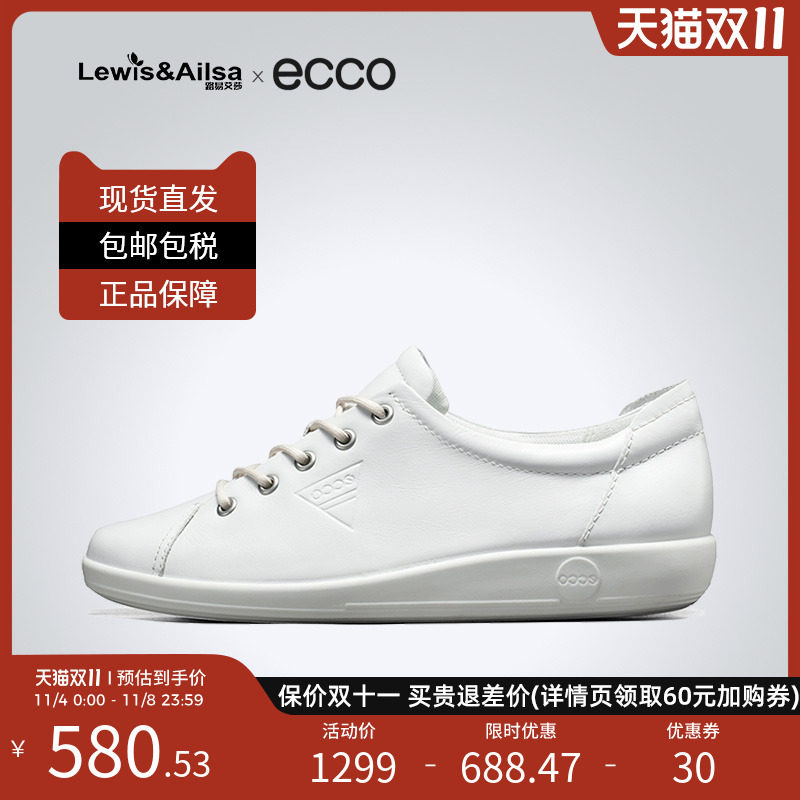 ECCO爱步女鞋小白鞋户外运动休闲圆头平跟板鞋柔酷2号206503现货使用感如何?