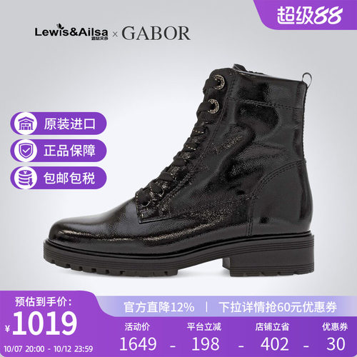 GABOR嘉步休闲舒适女靴