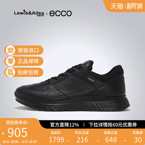 ECCO女士休闲运动鞋舒适百搭