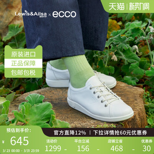 柔酷206503 ECCO爱步女鞋 透气舒适小白鞋 平底单鞋 206513 2025春季