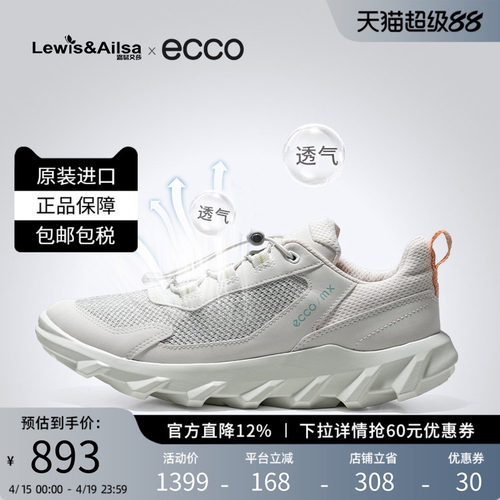ECCO运动鞋女简约透气舒适平跟