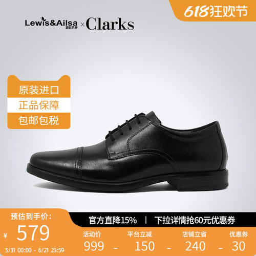 Clarks舒适透气正装皮鞋男鞋