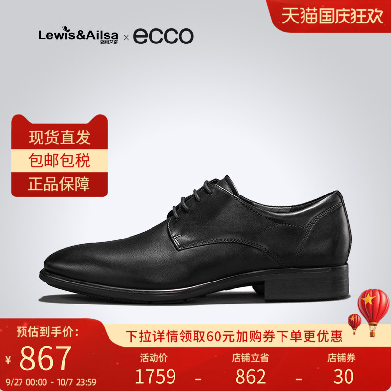 ecco低跟商务正装男鞋风适途海外