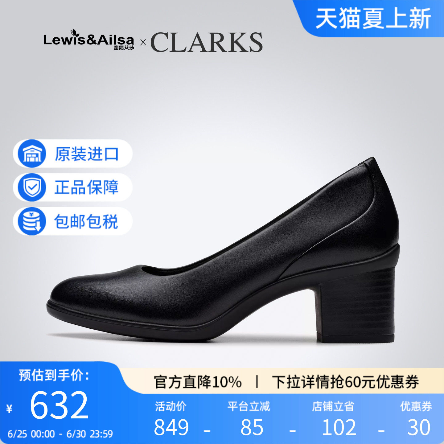 clarks女鞋2026夏季新款时尚百搭舒适软底通勤高跟鞋Shaya Poppy
