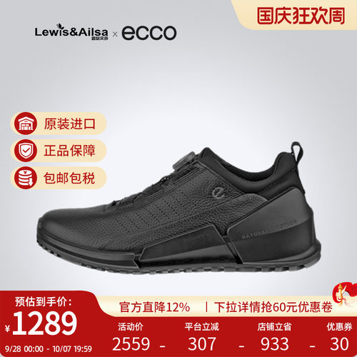 Ecco爱步休闲舒适运动鞋