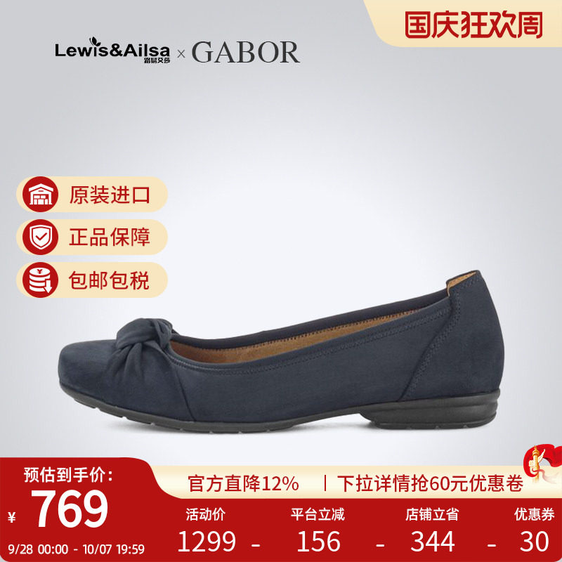 嘉步德国透气海外现货女鞋GABOR图片