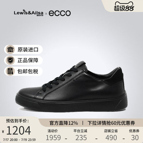 爱步百搭户外日常休闲男鞋
