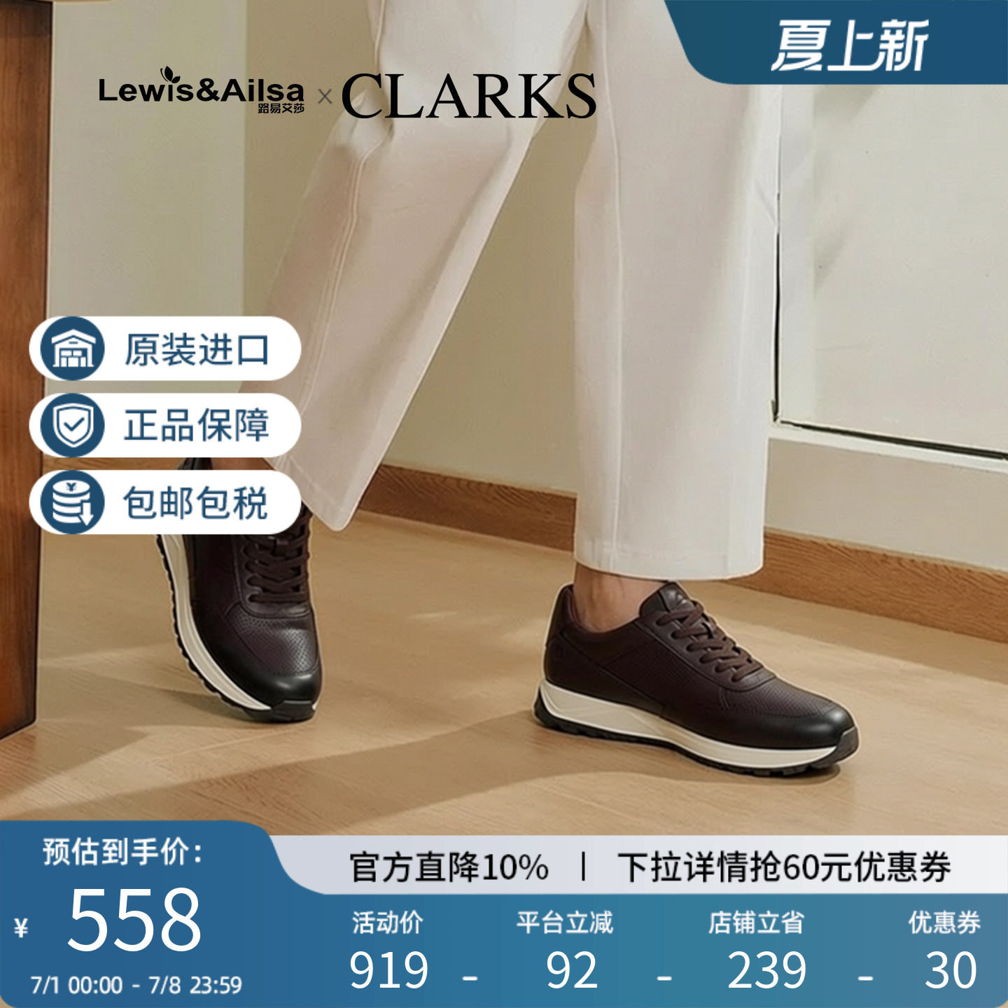 clarks其乐男鞋2026春夏新款男士复古商务休息皮鞋Radwell Tie