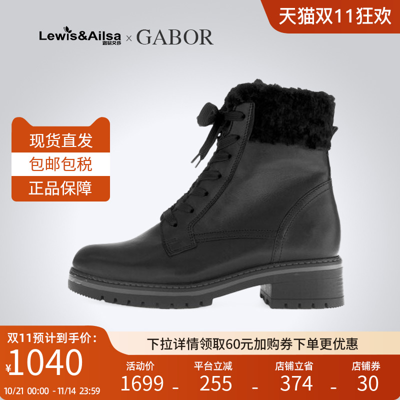 GABOR嘉宝粗跟舒适皮靴