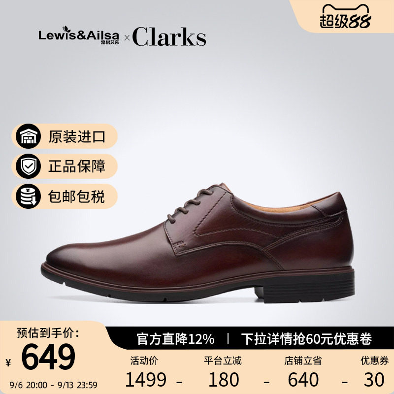 clarks其乐舒适商务皮鞋图片