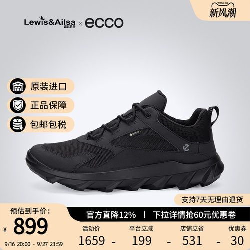 ECCO爱步男鞋秋季防滑休闲运动鞋