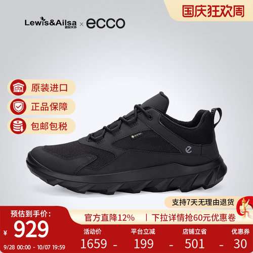 ECCO爱步男鞋秋季防滑休闲运动鞋