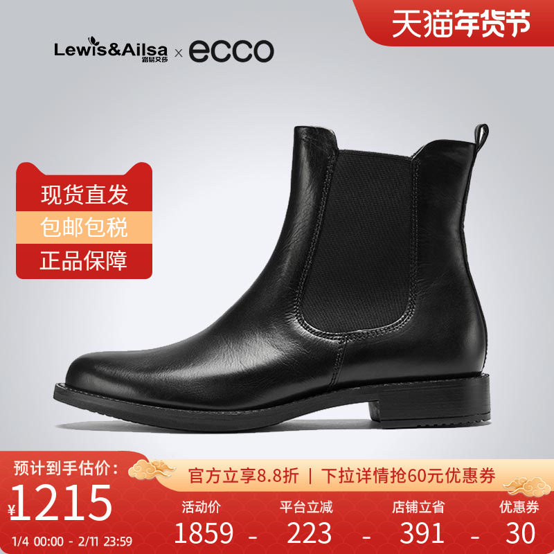 ECCO爱步女鞋2025秋冬百搭时尚切尔西短靴英伦风时装皮靴266503,女鞋,高帮鞋,淘宝优惠券,粉丝福利购,淘宝优惠卷