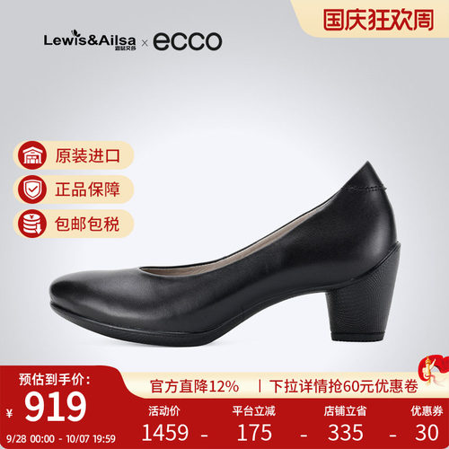 ECCO爱步女鞋浅口粗跟