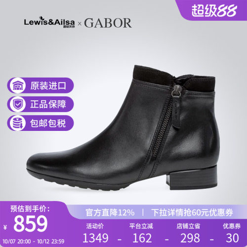 GABOR嘉步时尚舒适女靴