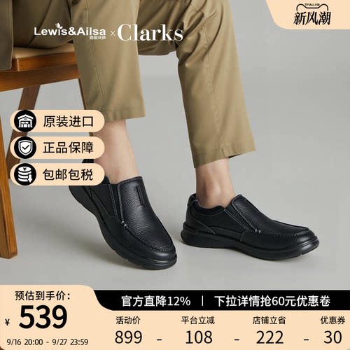 clarks其乐男鞋休闲皮鞋