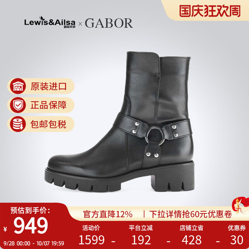 GABOR嘉宝时尚百搭机车靴图片