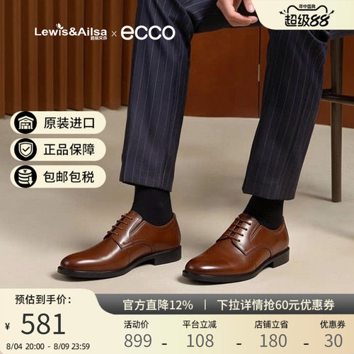 clarks系带商务正装皮鞋