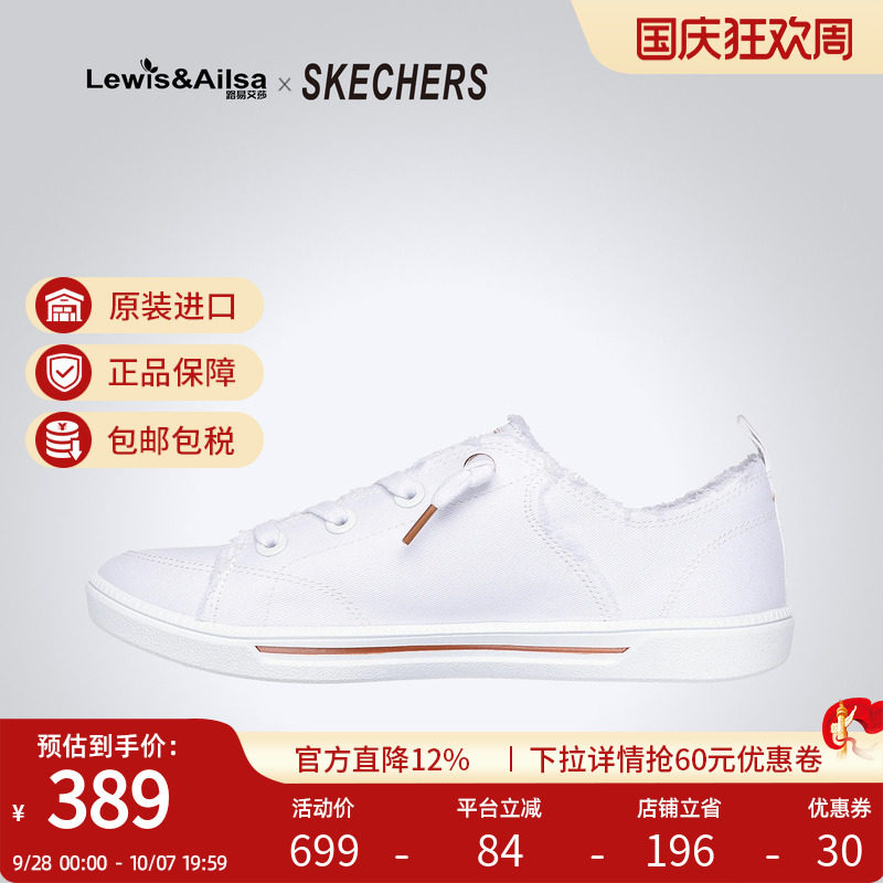 Skechers斯凯奇女鞋春夏时尚百搭舒适透气休闲平底鞋小白鞋114150